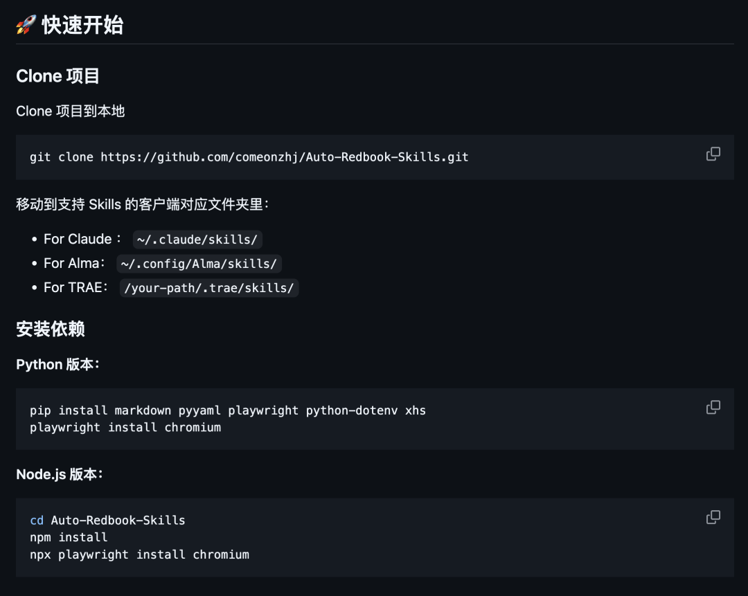 发现了 4 个好玩 SKills，已经在 GitHub 上开源了。 - 知乎
