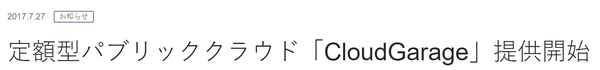 初探CloudGarage（一）——一个可以自行增减实例的定额型公共云- 知乎