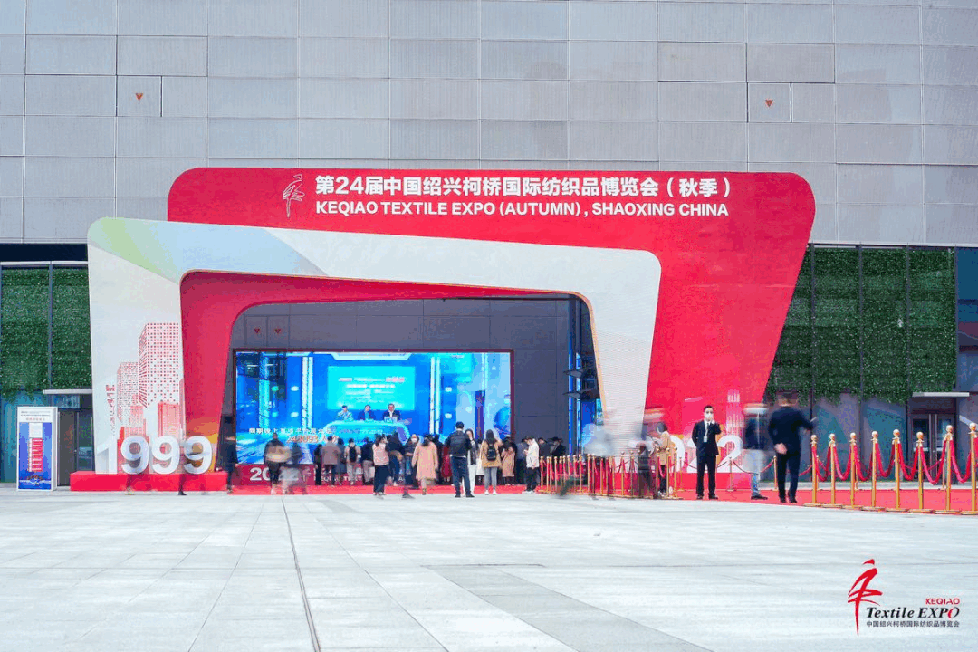 贸点点亮相柯桥国际纺织贸服展 创始人陈良受邀出席论坛并发表演讲 - 知乎