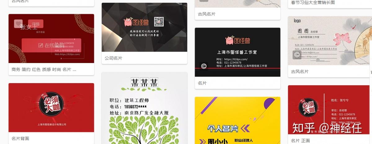 一键制作电子名片在线名片生成