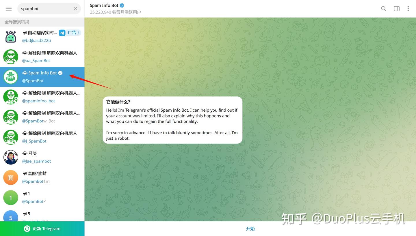Telegram账号无法主动发送信息，双向限制该怎么解除？ - 知乎