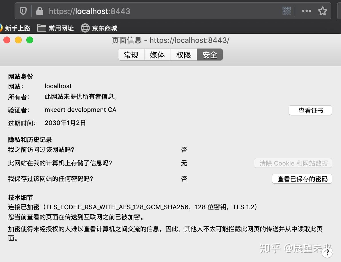 创建本地 LocalHost SSL 证书 - 知乎