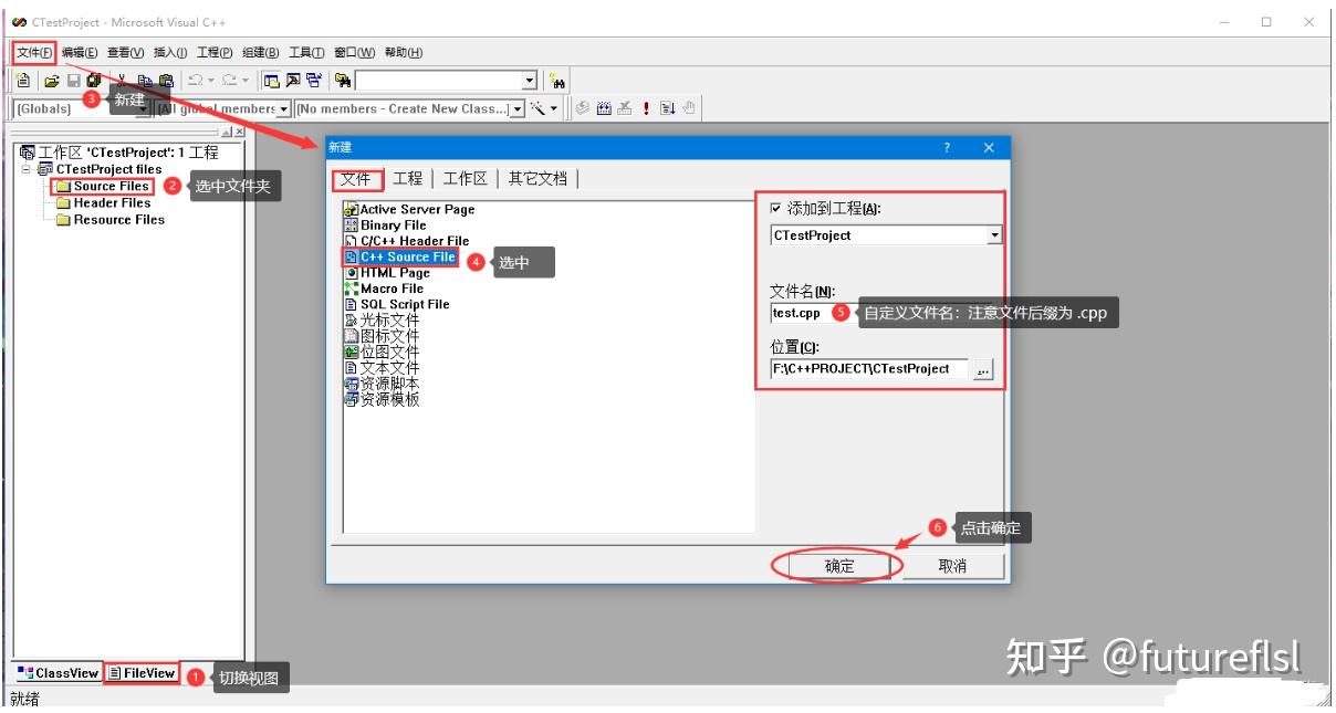 [C++]vc6.0在win10或者win11上下载安装和简单使用教程 - 知乎