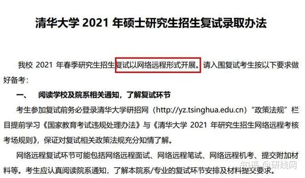 2024年东北大学考研复试录取分数线（2024各省份录取分数线及位次排名）_东北考研院校_东北的大学考研分数线