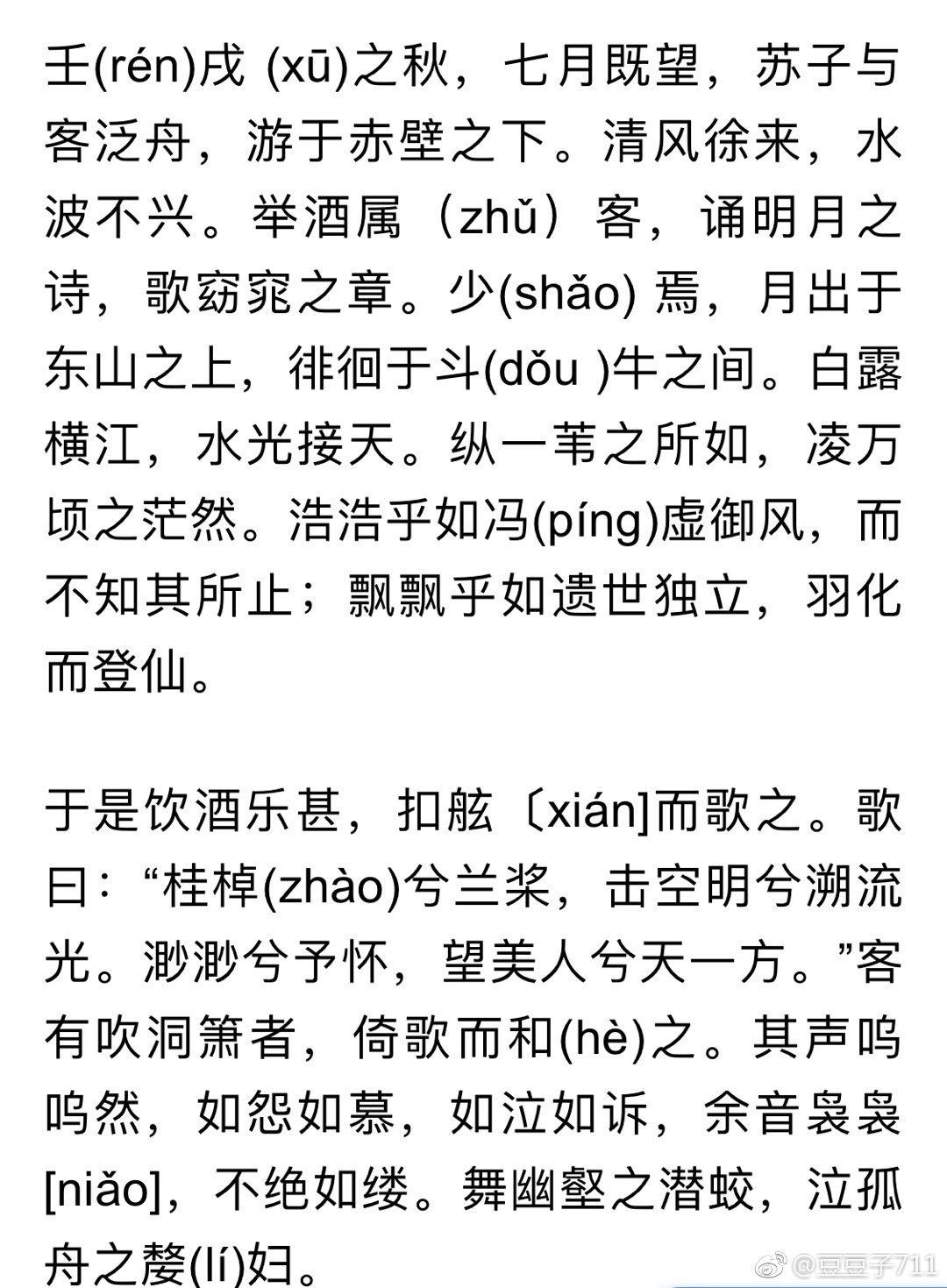 由苏轼的环形思维谈李健的沧海轻舟