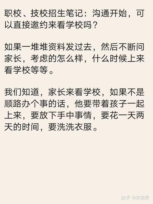 大专招生话术，技校招生怎么招，职校招生话术技巧 - 知乎