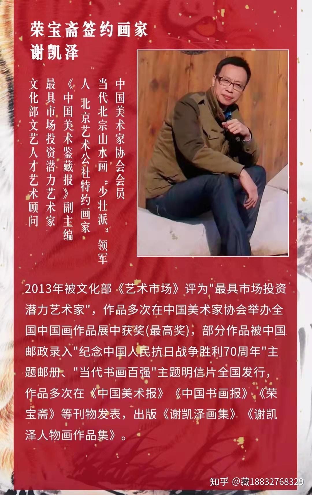 虎王至尊瓷画三绝