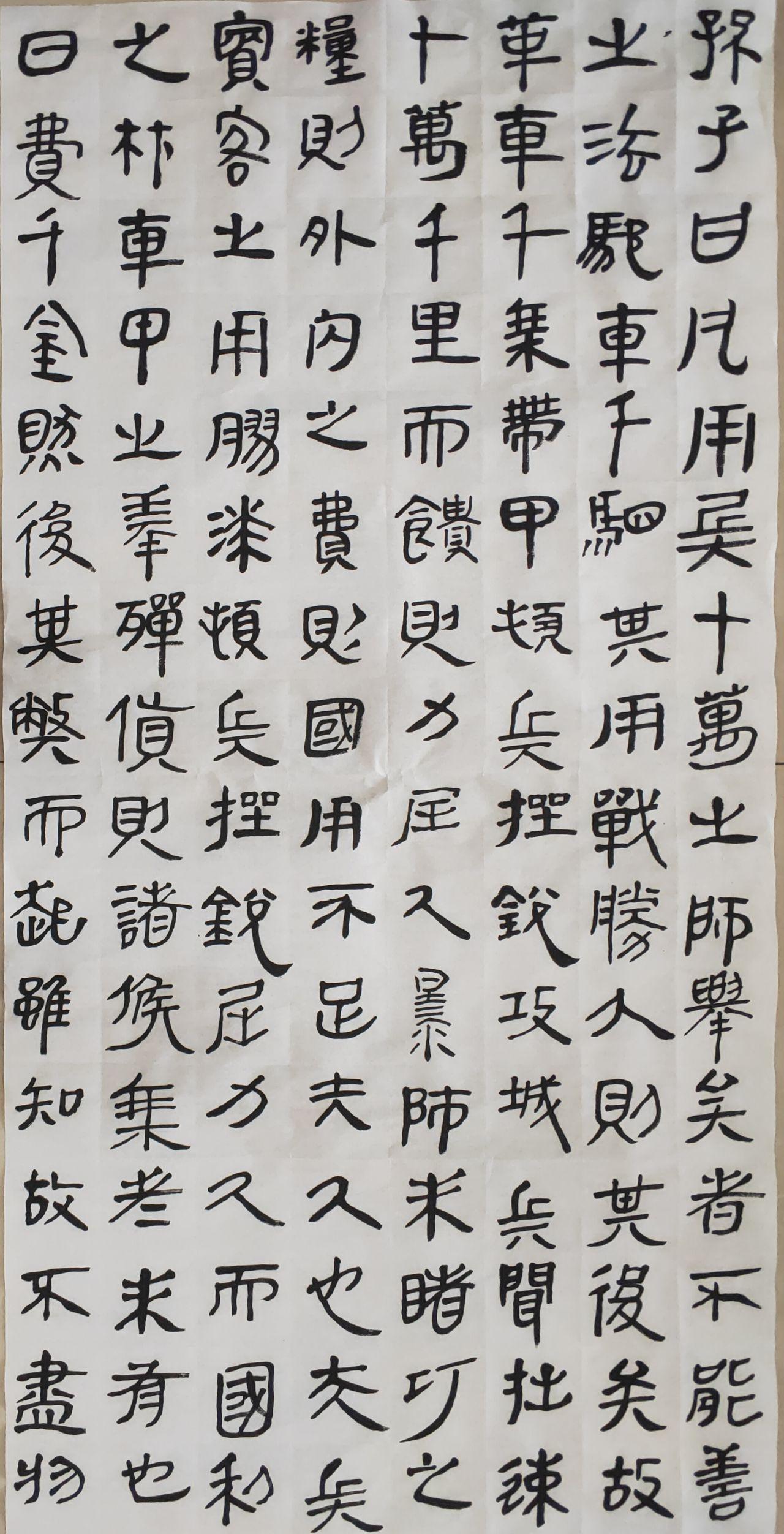 星期二习字:《竹简书孙子兵法十三篇之作战篇》《怀素草书王献之传.王洽字敬和,导之第三子,官至中书令。……》 - 知乎