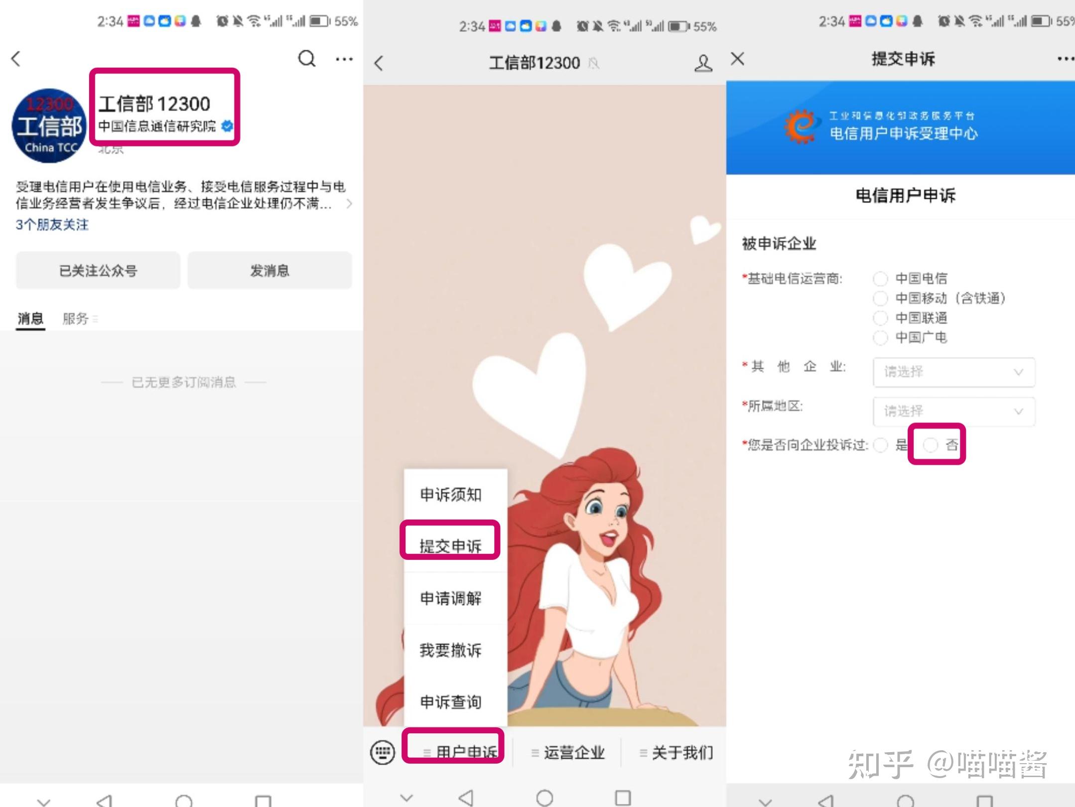 牛皮!!手机卡终于可以网上注销啦 - 知乎