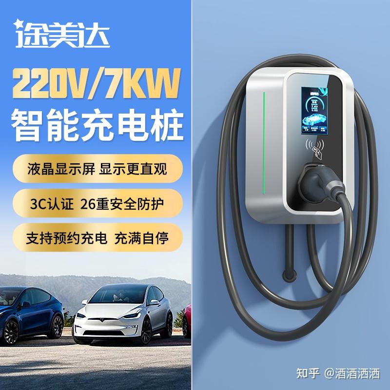 别克至境E7汽车充电桩安装哪个牌子好？充电时间要多久