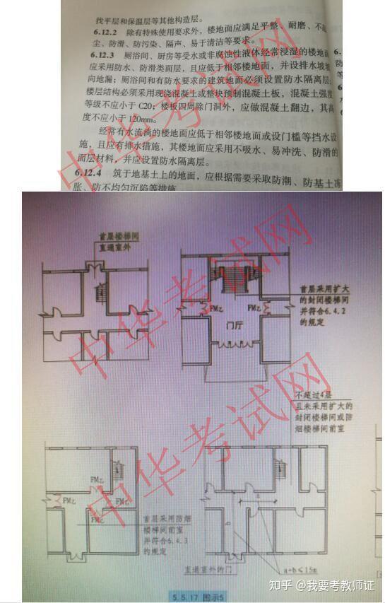 2018年二級註冊建築師建築構造與詳圖作圖題真題答案