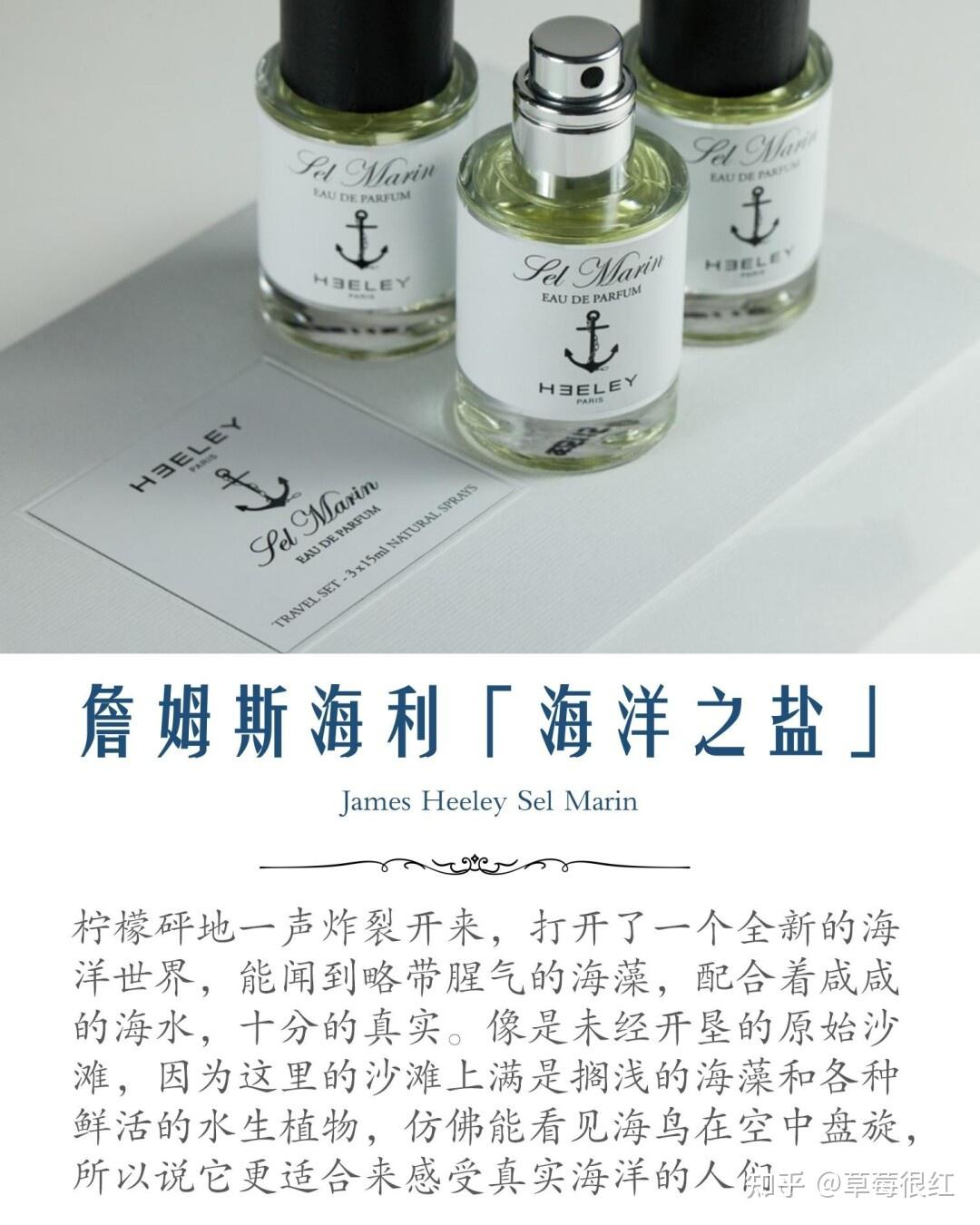 有哪些海盐味香水推荐?