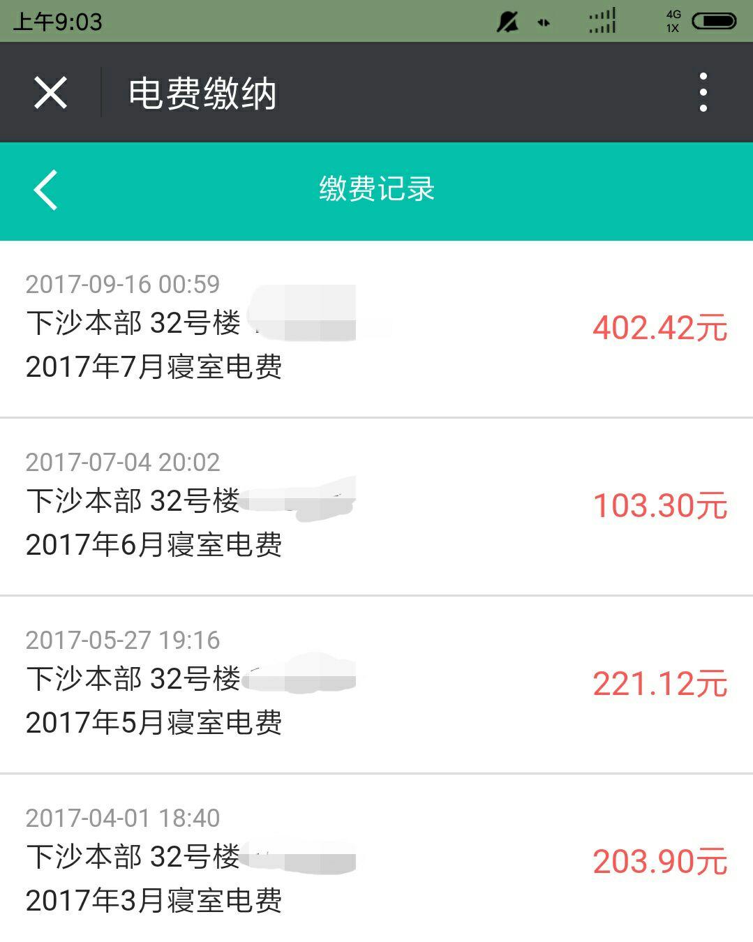 如何看待杭州电子科技大学于2017年暑假产生