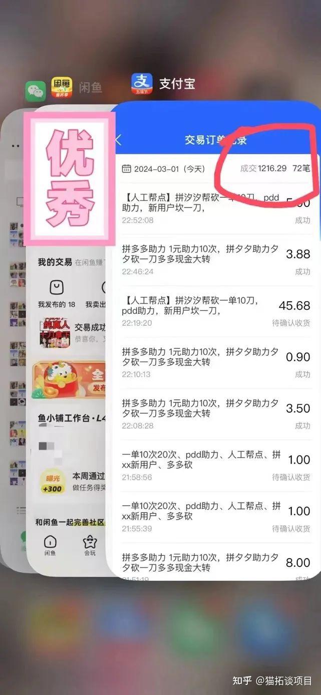 包含拼多多助力接单平台可靠吗知乎的词条 包含拼多多助力接单平台可靠吗知乎的词条