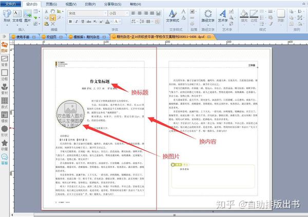 佛山畫冊印刷_正規(guī)精品畫冊印刷_精品畫冊設(shè)計(jì)印刷