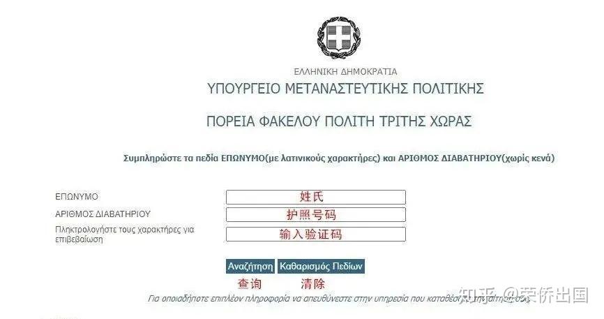 希腊签证要不要定期存款证明 zhuanlan.zhihu.com