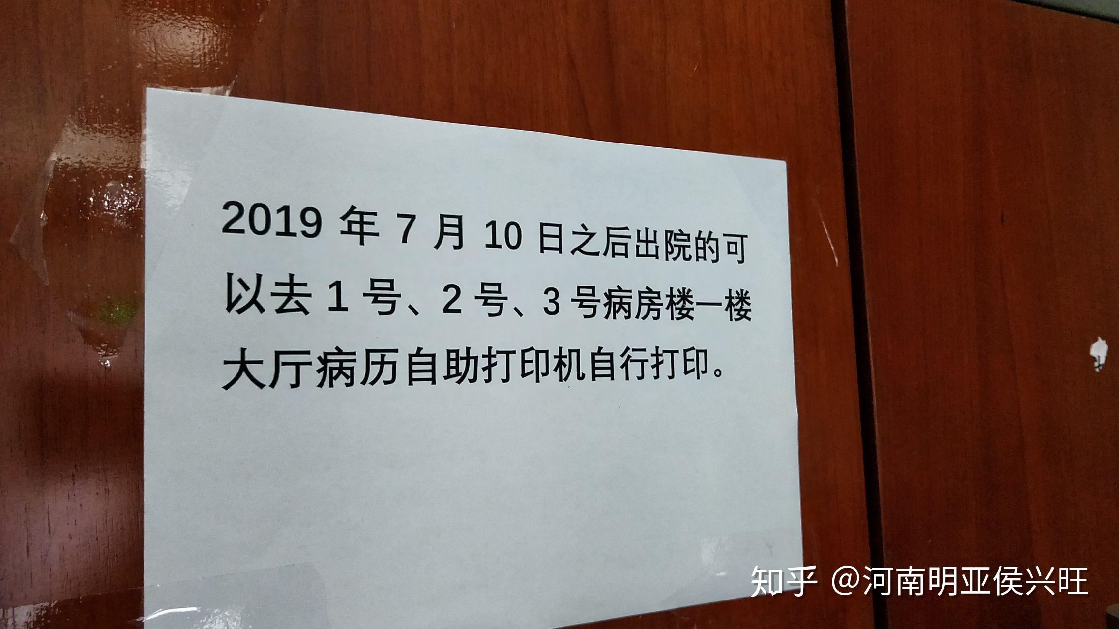这个是病历复印大厅里贴的,据说可以自助打印,保安也没有说可不可以