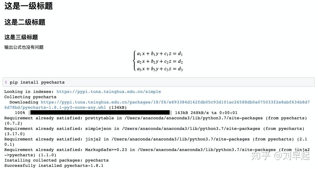 8 个 Jupyter Notebook 小技巧,隐藏得太深了 - 知乎