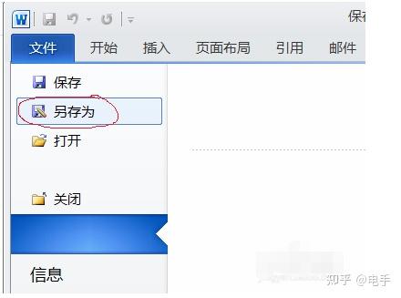微软宣布删除“另存为”选项,今后文件将默认保存到云盘 - 知乎