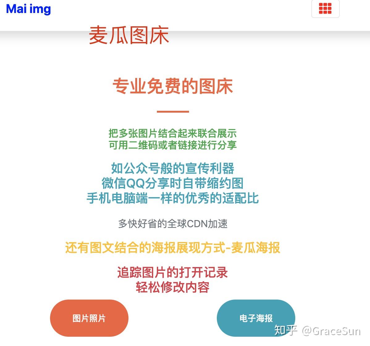 微信怎么发带缩略图的链接