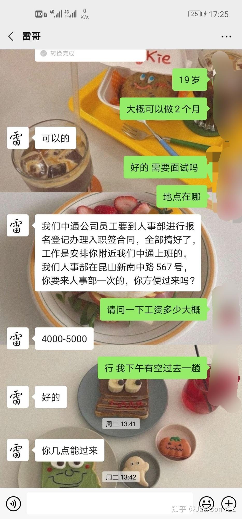 本來帶著對新工作的憧憬以及對人生第一桶金的渴望,我在58同城上找了