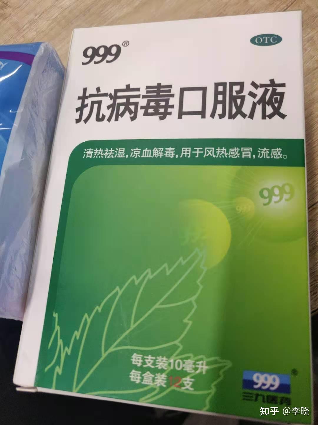 抗病毒口服液的成分都是中藥,裡面有板藍根,蘆根,連翹等一些能夠解毒