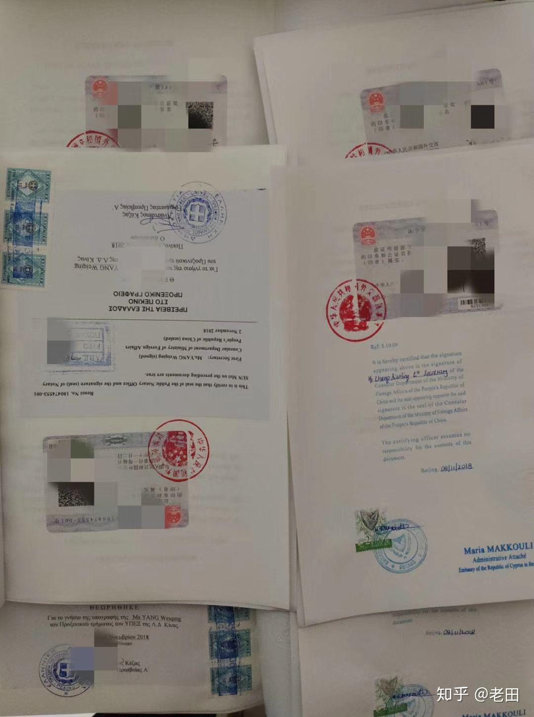 希腊公证书的使馆双认证是什么?塞浦路斯使馆