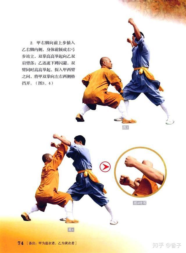 少林擒拿术32技4简单易学实用的擒摔兼具的防身自卫术