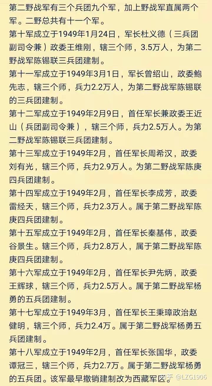 我国军事历史上一般记载五十八军在第四野战军战斗序列,但是起源于第