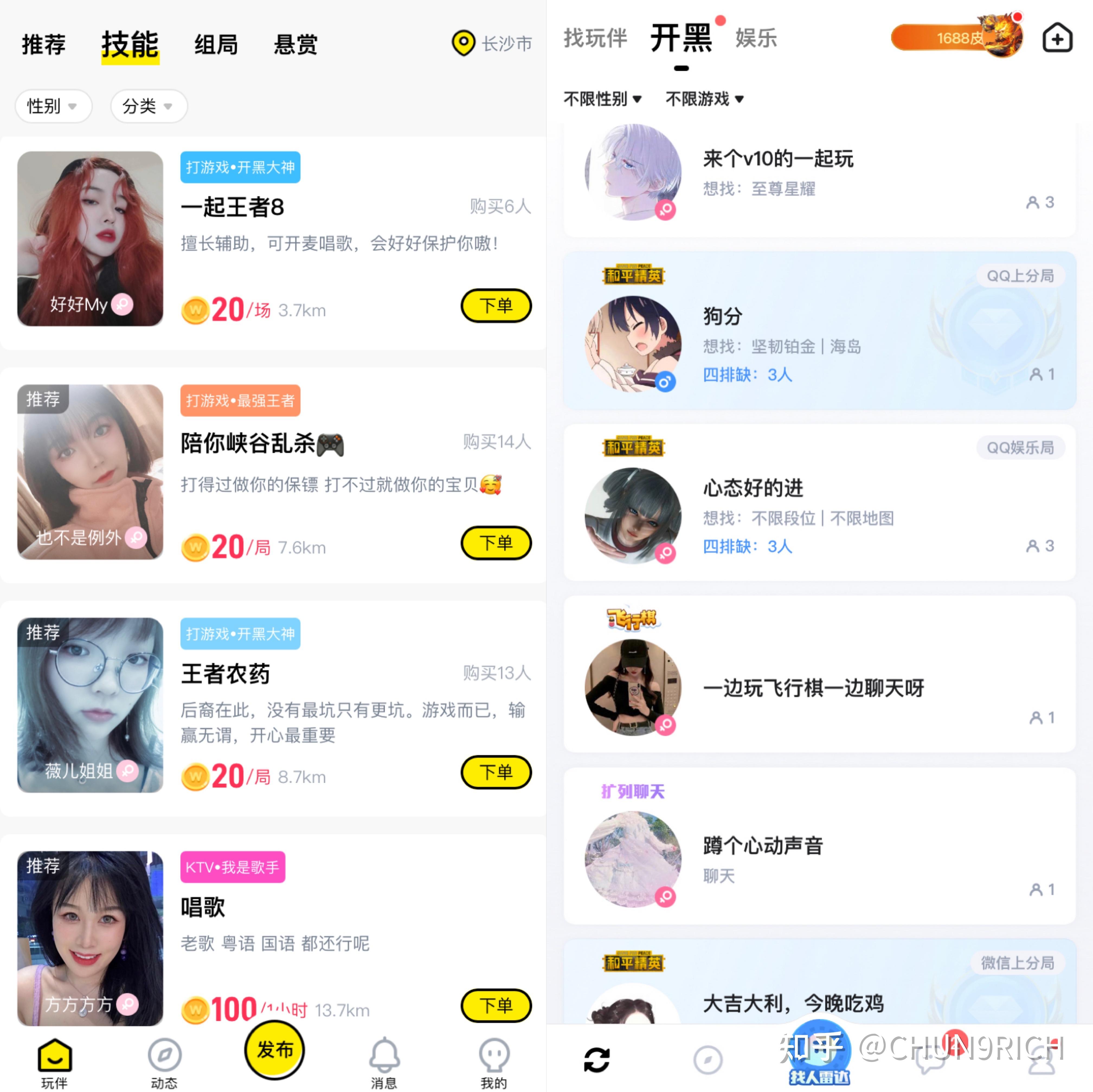 陪玩app是如何运行的