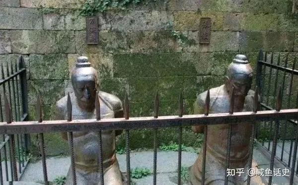 岳飞墓前的四个跪像都是谁?他们为什么跪拜?又是从何时开始的? - 知乎