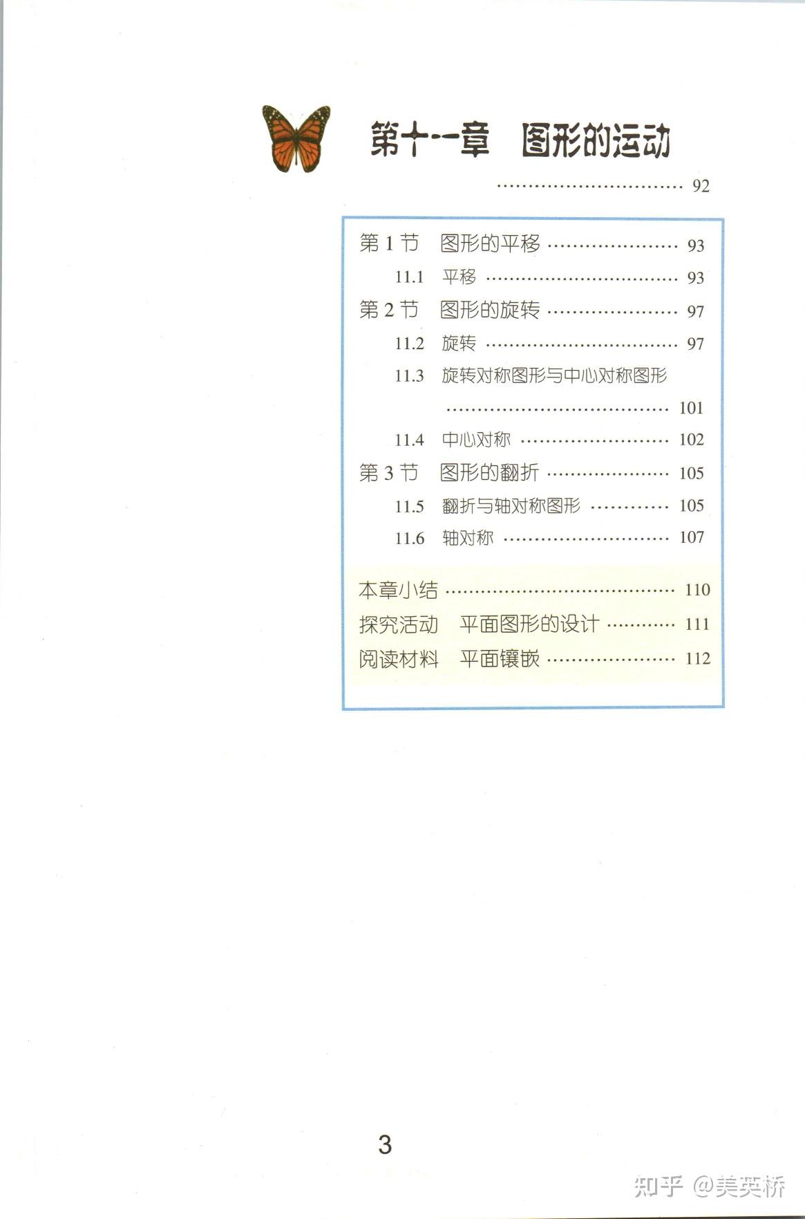 2022年最新版沪教版初中数学（五四制）全套课本介绍 教材目录 学习指南 知乎