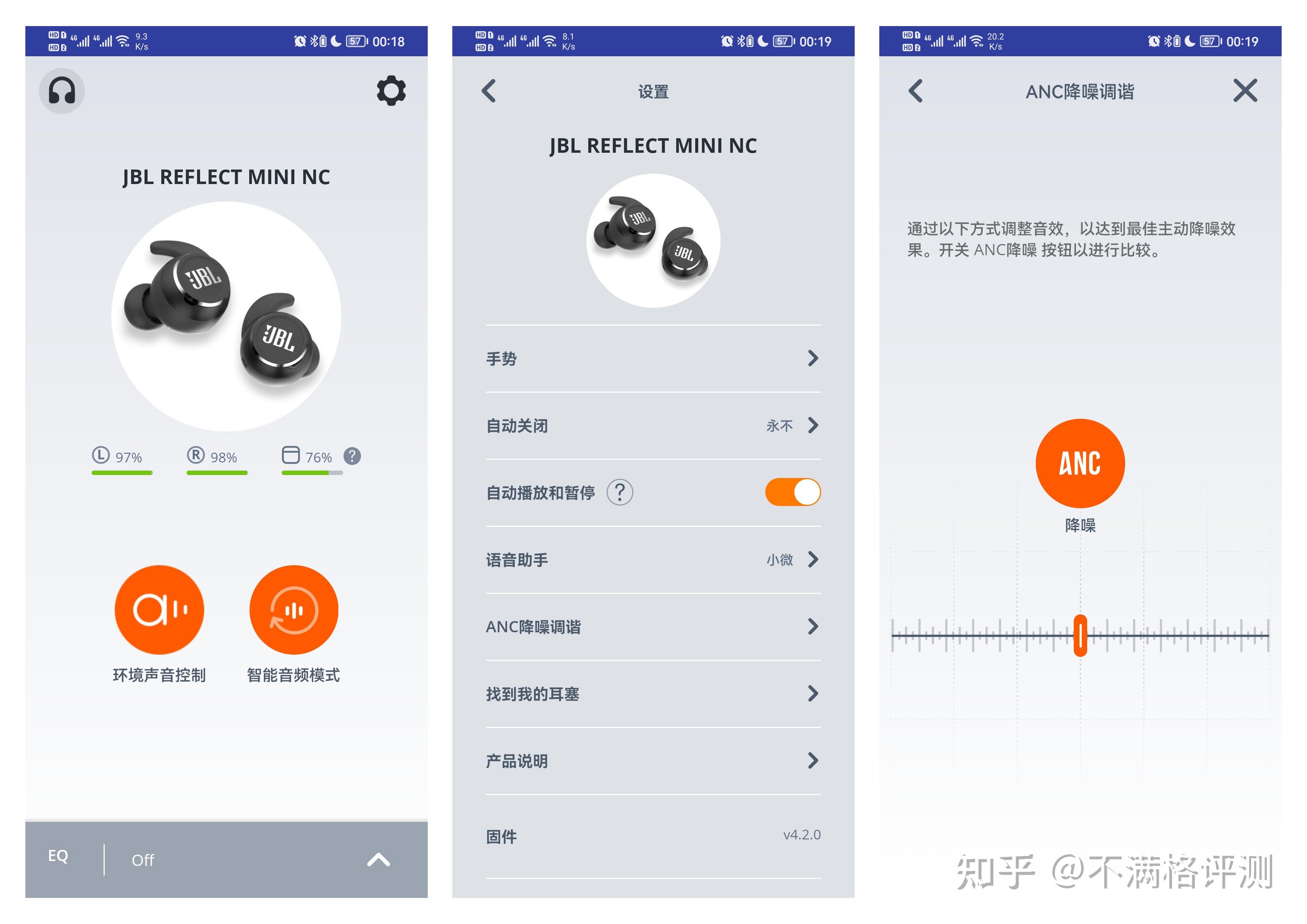 jbl mini nc有配套的手機app,在app裡顯眼的位置可以看到anc主動降噪