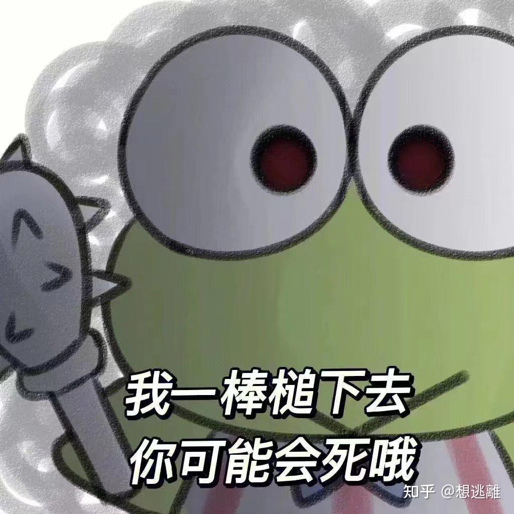 斗图必备搞笑表情包|啊对对对 你说的都对 - 知乎