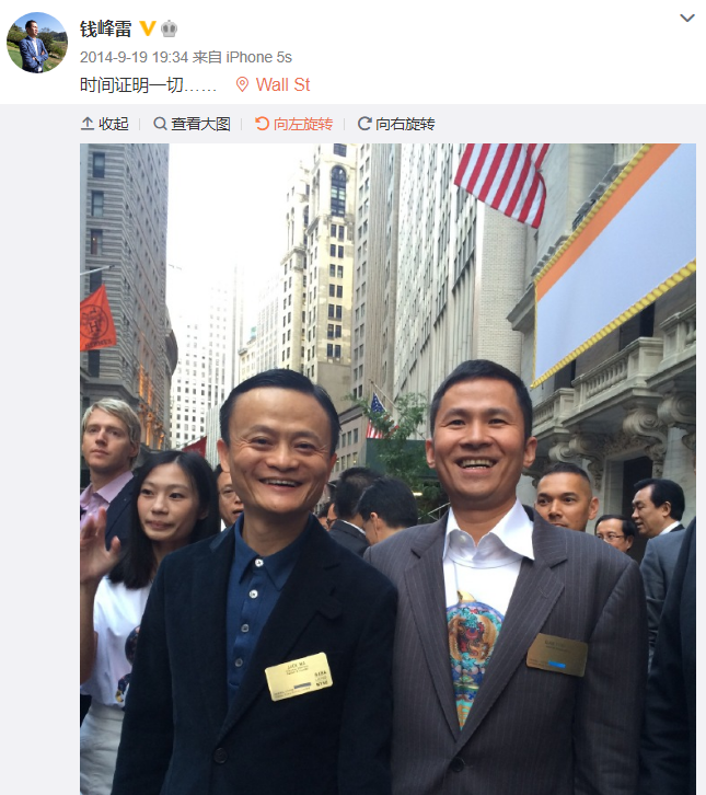 而被袭击者,正是蚂蚁金服的股东——钱峰雷. 据香港
