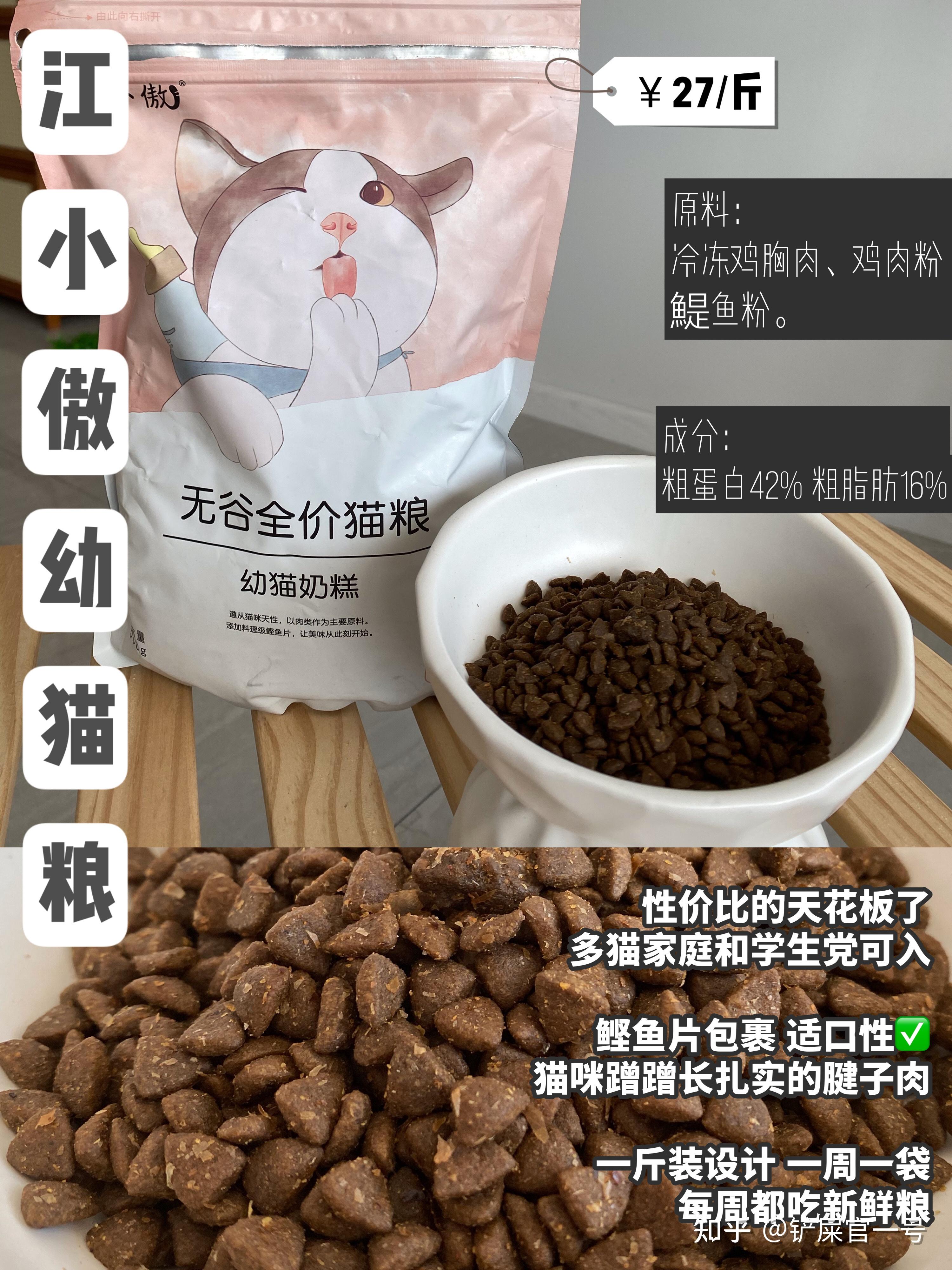 新手刚接了只2个月小奶猫,有什么好的幼猫粮推荐? - 知乎