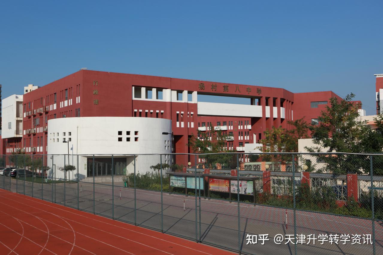 武清区初中校介绍合集之杨村八中 - 知乎