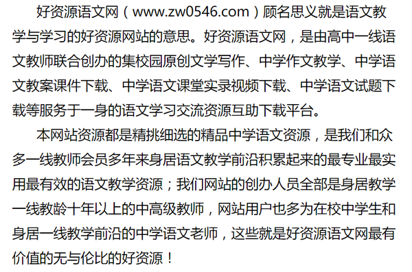 請問哪裡有好一點兒的語文教學視頻? 從小學到高中的都需要