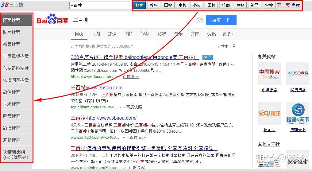 谁做过神马搜索引擎_神马搜索有什么优势 谁做过神马搜刮引擎_神马搜刮有什么上风（神马搜索好用吗?） 神马词库