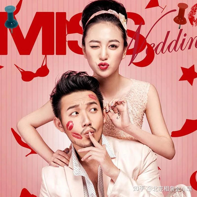 北京相亲群北京单身相亲群聊北京正规相亲交友脱单平台北京线下单身