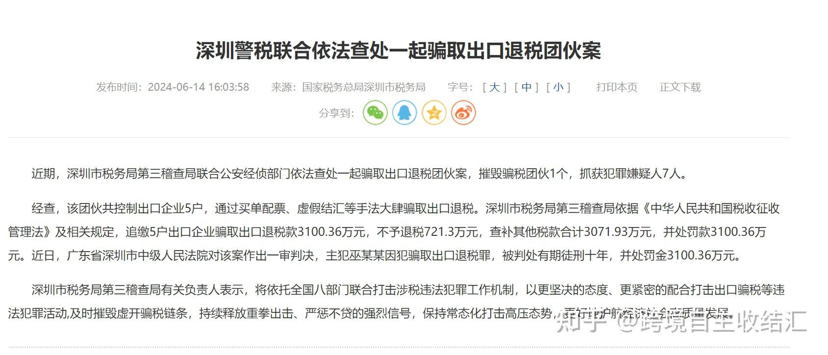 严查买单报关,一查一个准,追缴税款。还敢买单报关吗? - 知乎