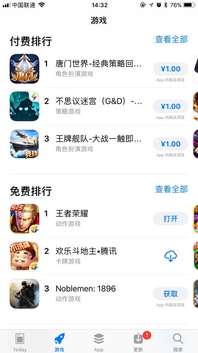 iOS11来了,新版App Store游戏权重大幅增加,刷榜业务造重创 - 知乎