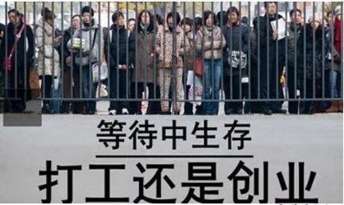 穷人穷是因为不敢创业做生意吗