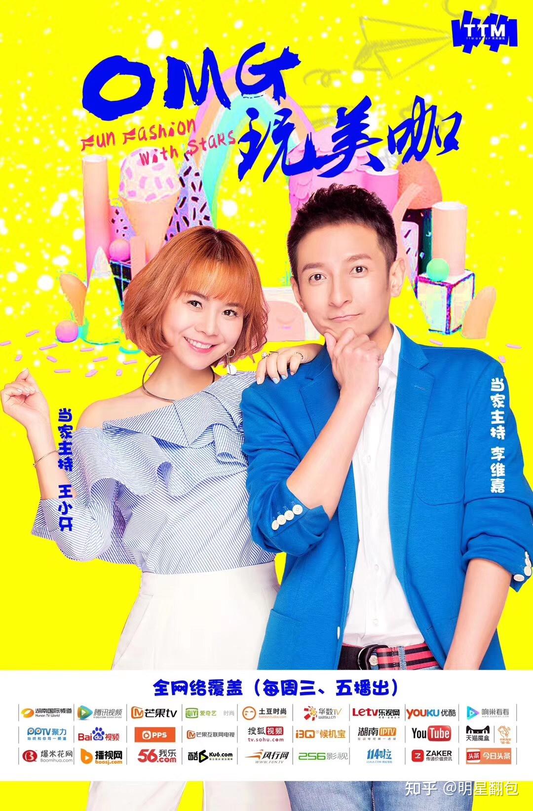 湖南卫视广告2013图片
