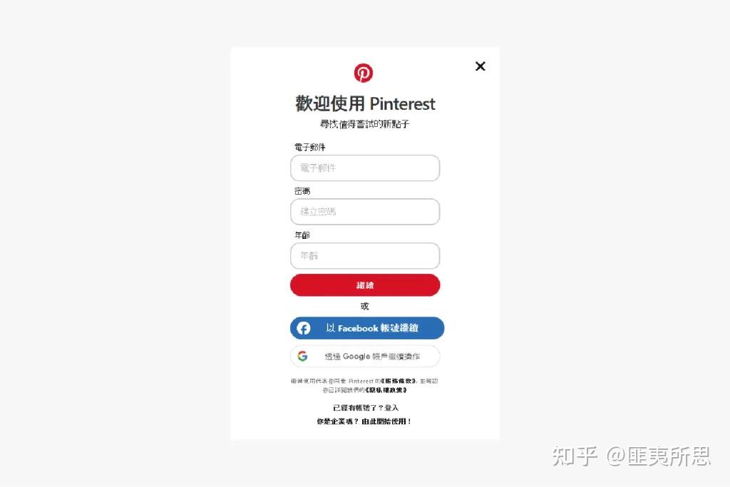 pinterest是什么?花费10分钟带你们入门如何使用