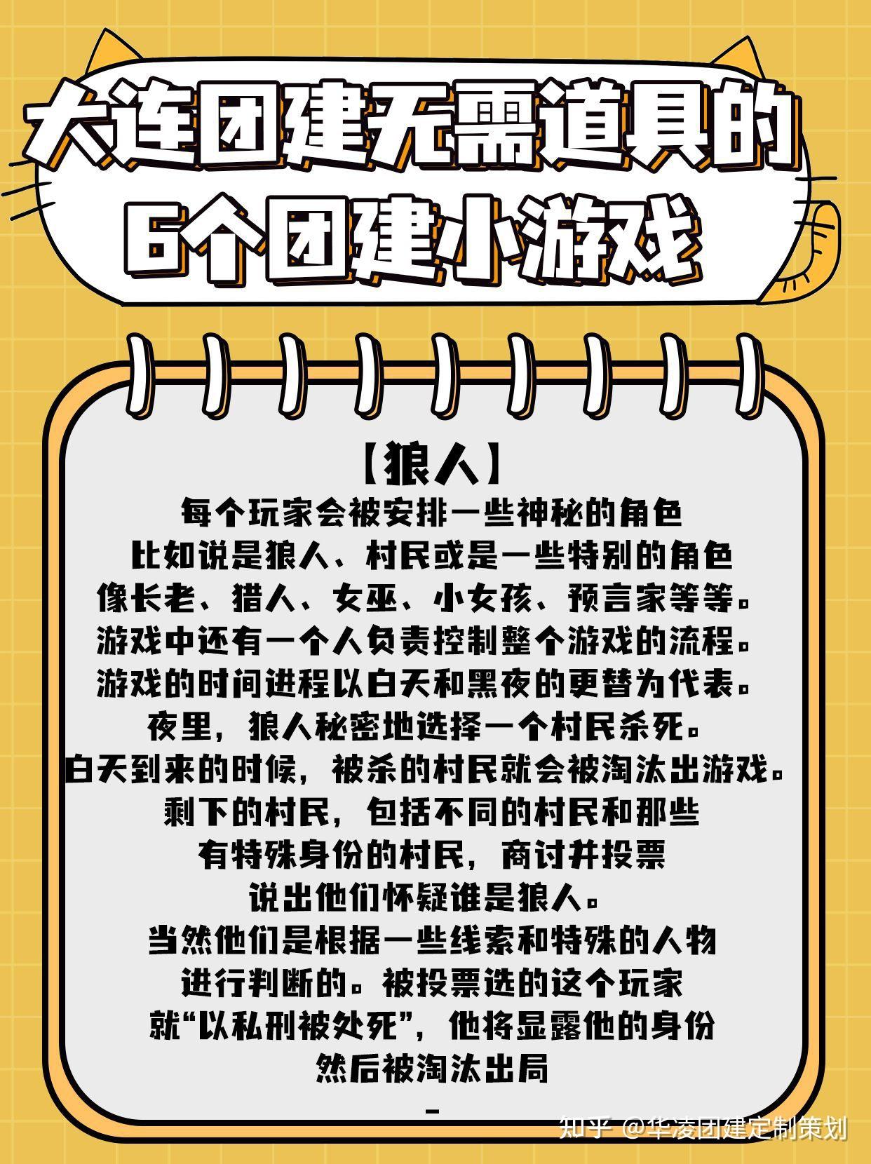 大连团建无需道具的6个团建小游戏,好玩不踩雷 - 知乎