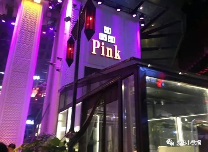 贵阳pink酒吧图片