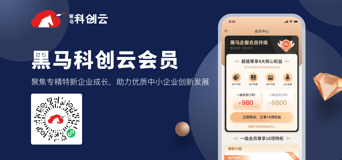 重磅上线|黑马企服科创云会员全新升级! - 知乎