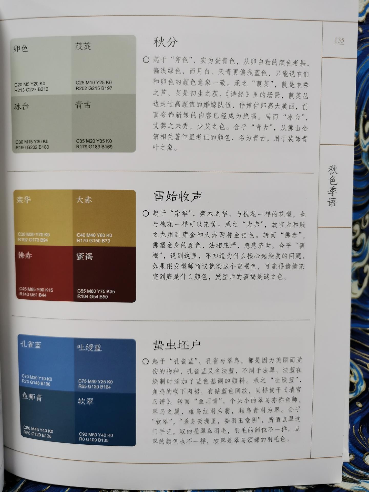 给每一个“好色”之徒--《中国传统色：故宫里的色彩美学》让我们了解传统了解美 - 知乎