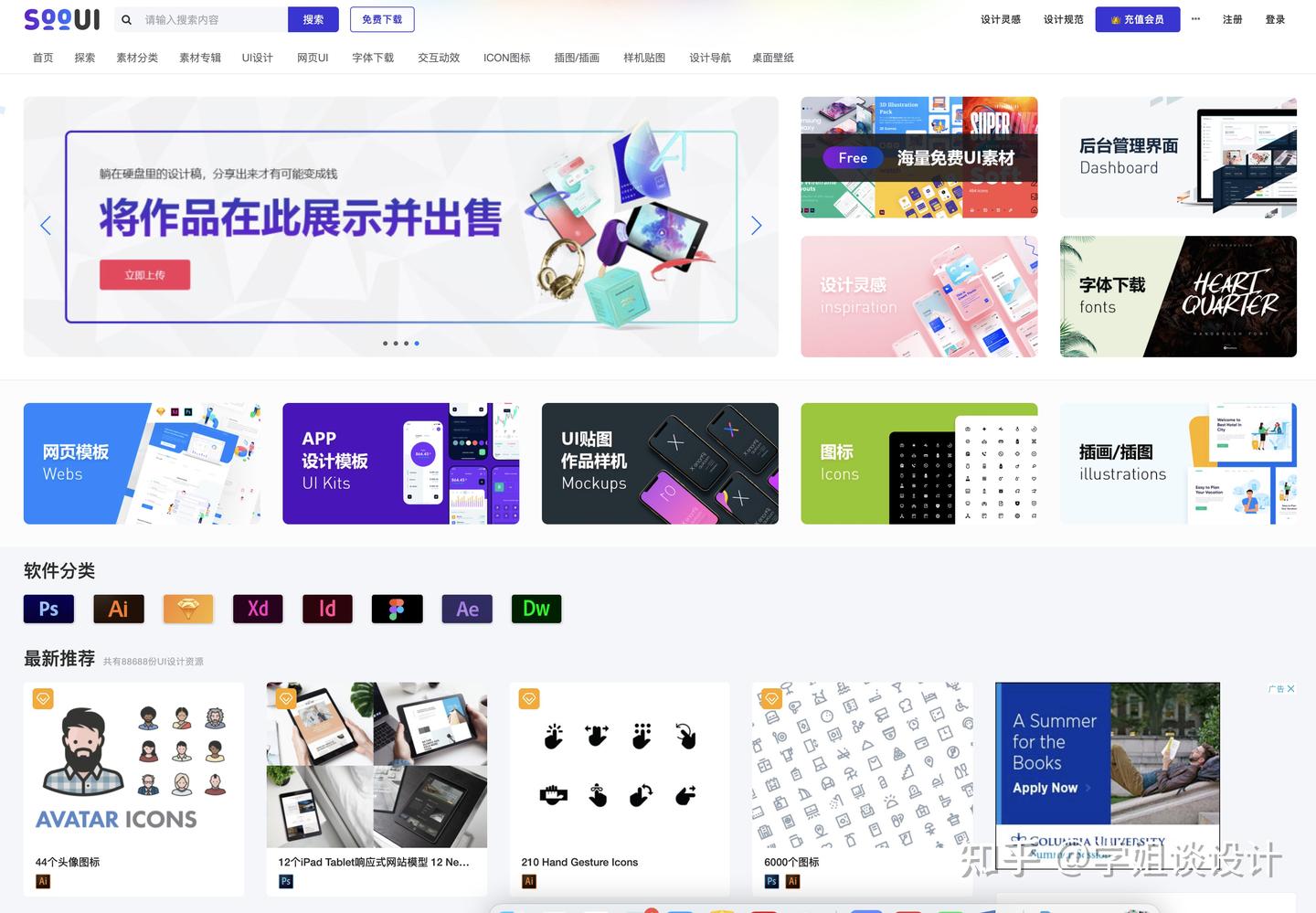 全网最热门的30个UI设计网站合集 - 知乎